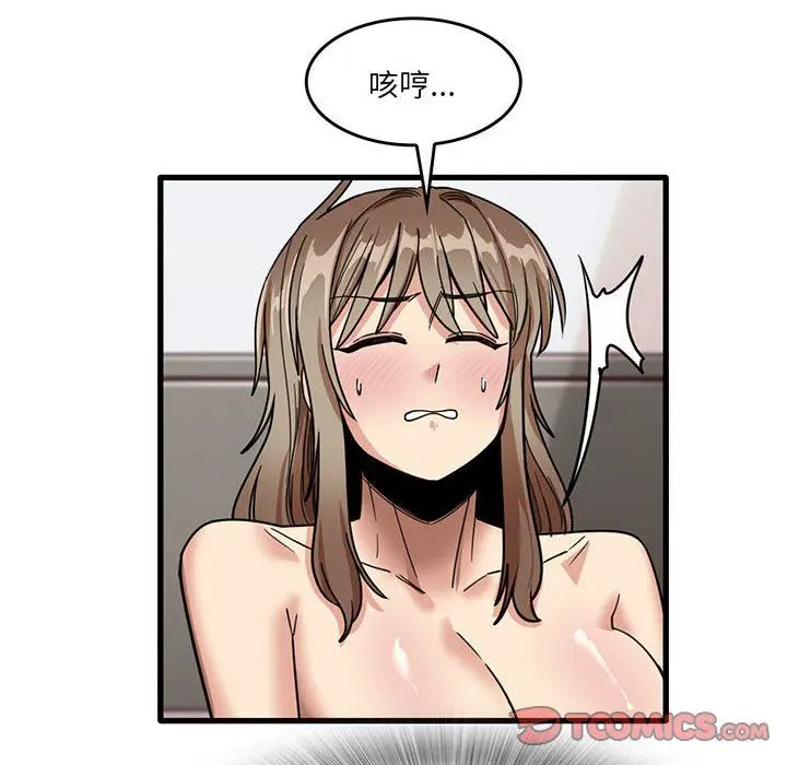 漫画《实习老师住我家》第37话第74张图