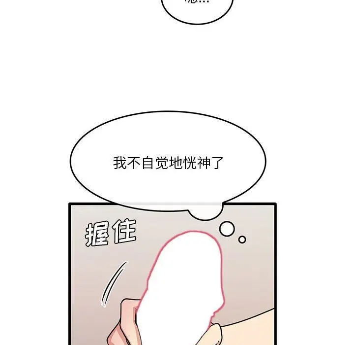 漫画《实习老师住我家》第37话第80张图