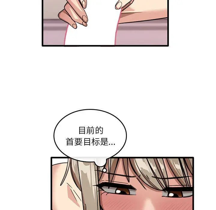 漫画《实习老师住我家》第37话第81张图
