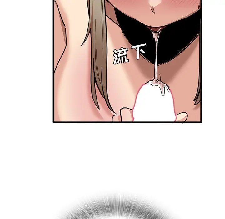 漫画《实习老师住我家》第37话第82张图
