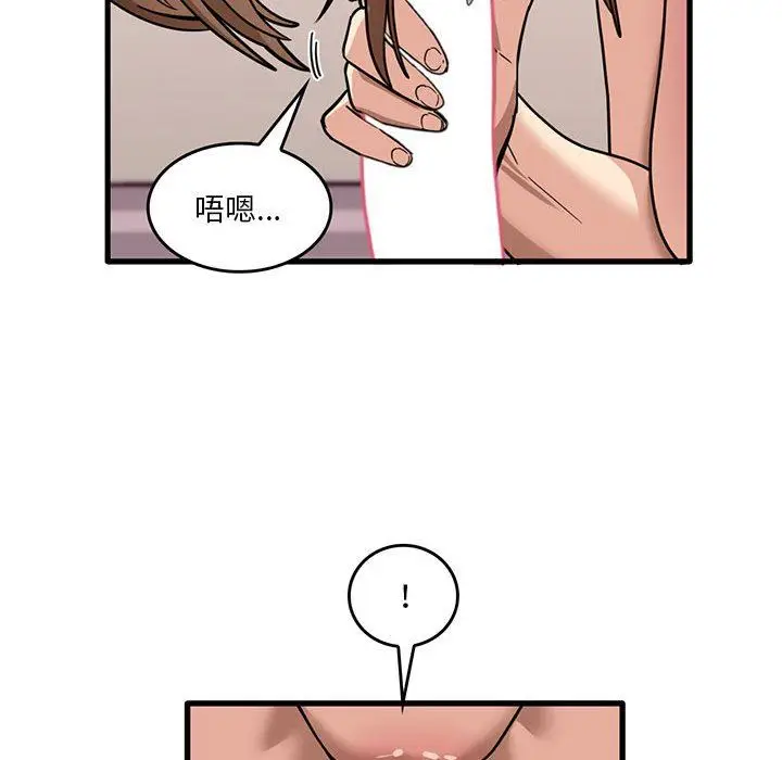 漫画《实习老师住我家》第37话第84张图