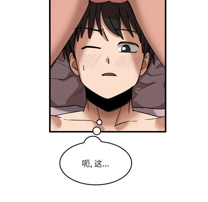 漫画《实习老师住我家》第37话第85张图