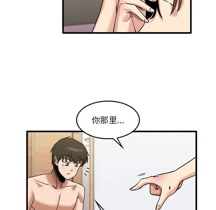 漫画《实习老师住我家》第37话第9张图