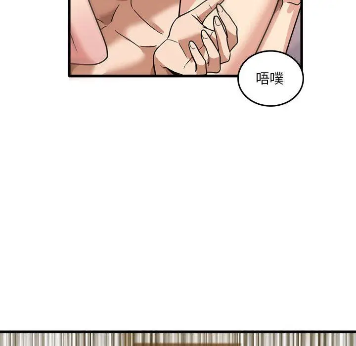 漫画《实习老师住我家》第37话第91张图