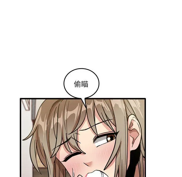 漫画《实习老师住我家》第37话第93张图
