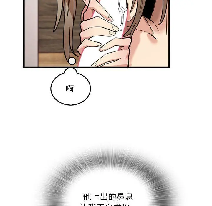 漫画《实习老师住我家》第37话第94张图