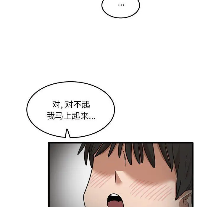 漫画《实习老师住我家》第37话第96张图