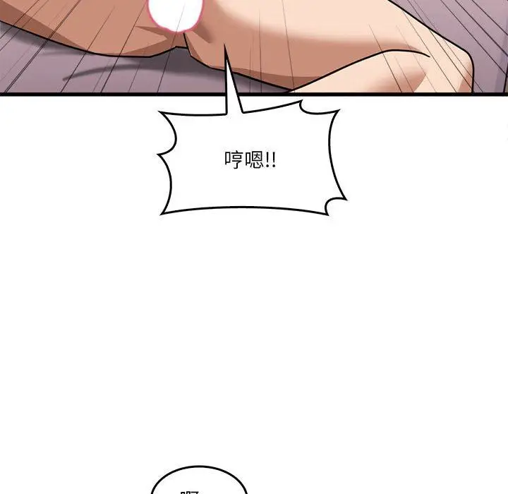 漫画《实习老师住我家》第37话第99张图
