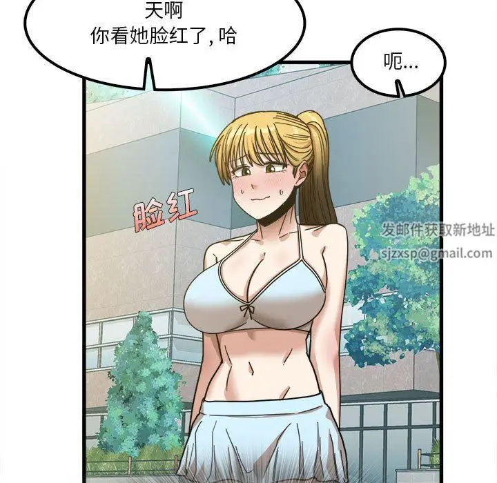 漫画《实习老师住我家》第24话第100张图