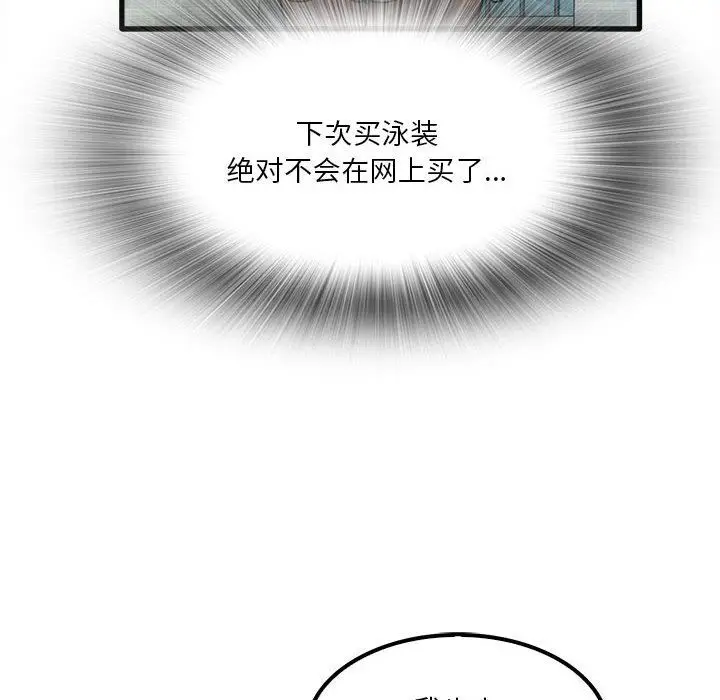 漫画《实习老师住我家》第24话第101张图