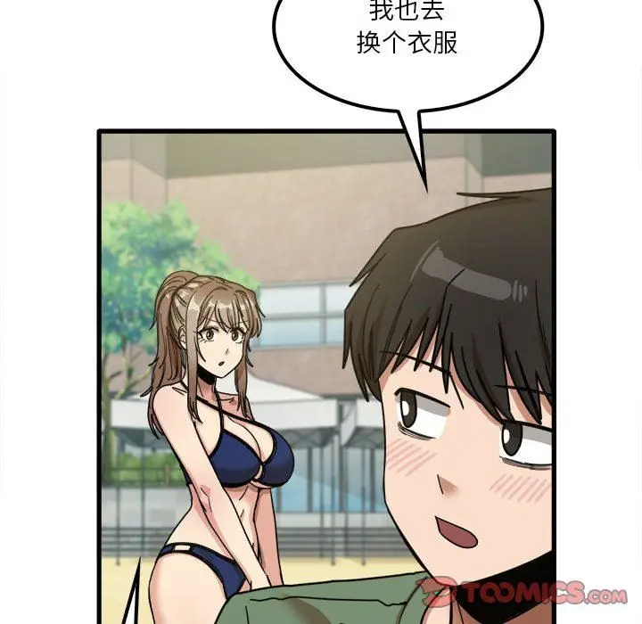 漫画《实习老师住我家》第24话第102张图
