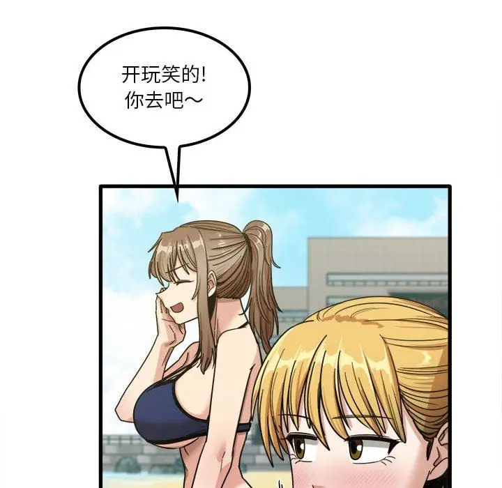 漫画《实习老师住我家》第24话第104张图