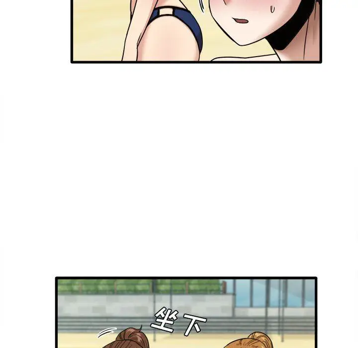 漫画《实习老师住我家》第24话第105张图
