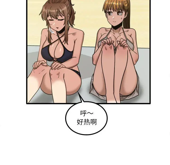 漫画《实习老师住我家》第24话第106张图
