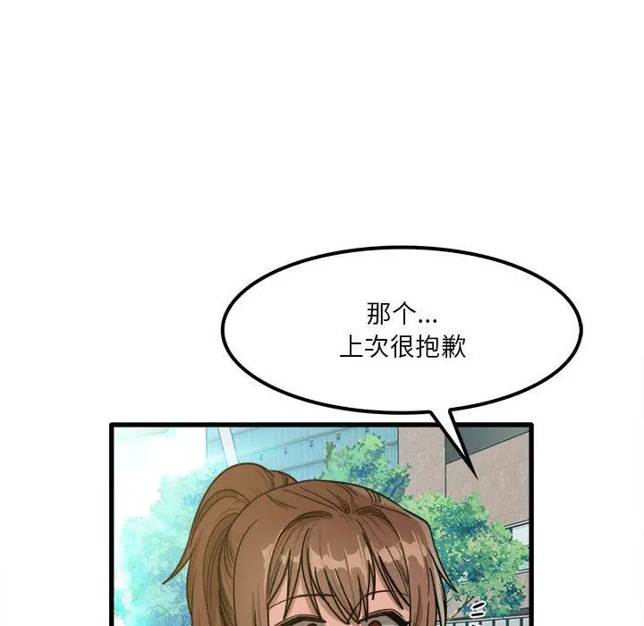 漫画《实习老师住我家》第24话第107张图