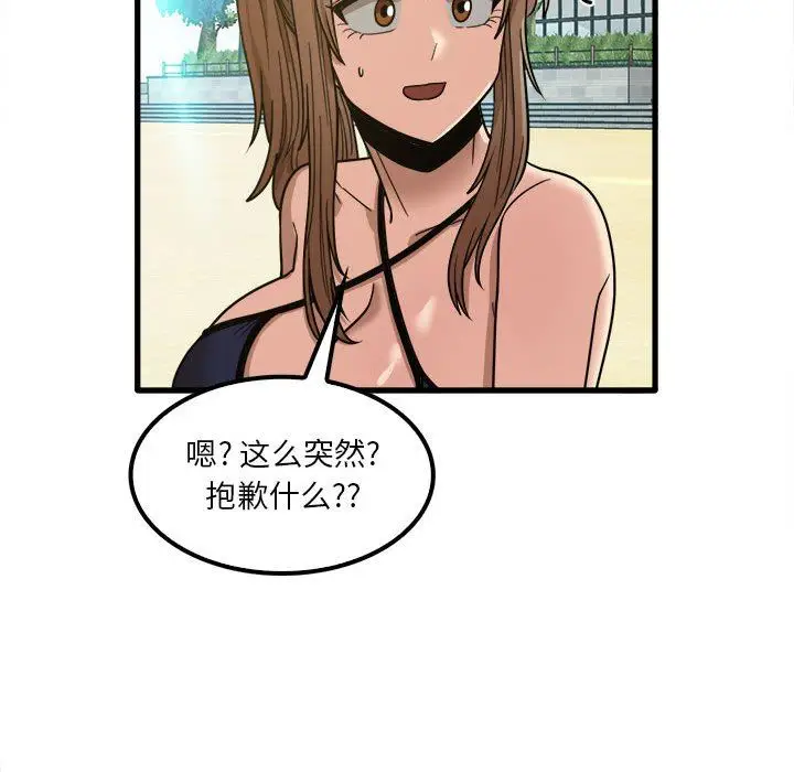 漫画《实习老师住我家》第24话第108张图