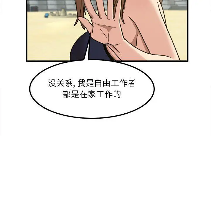 漫画《实习老师住我家》第24话第112张图