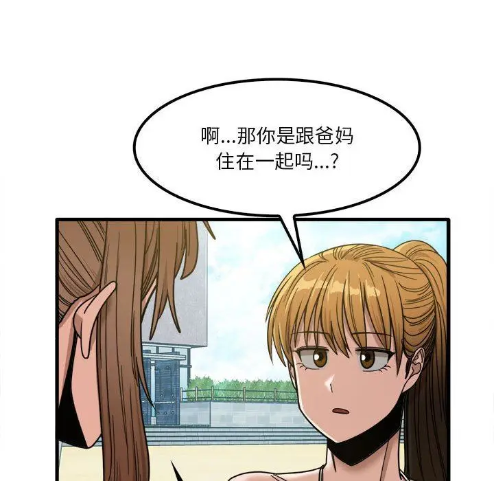 漫画《实习老师住我家》第24话第113张图