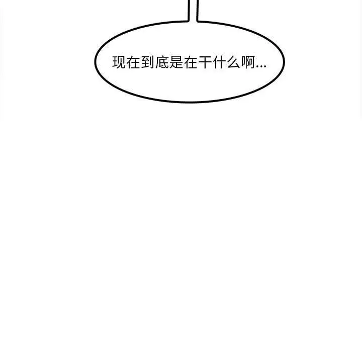 漫画《实习老师住我家》第24话第13张图