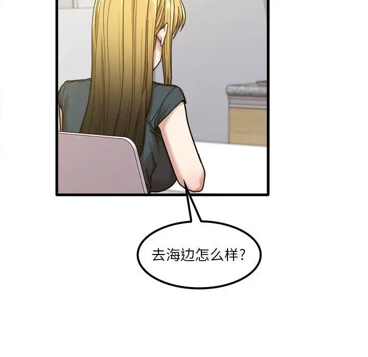 漫画《实习老师住我家》第24话第16张图