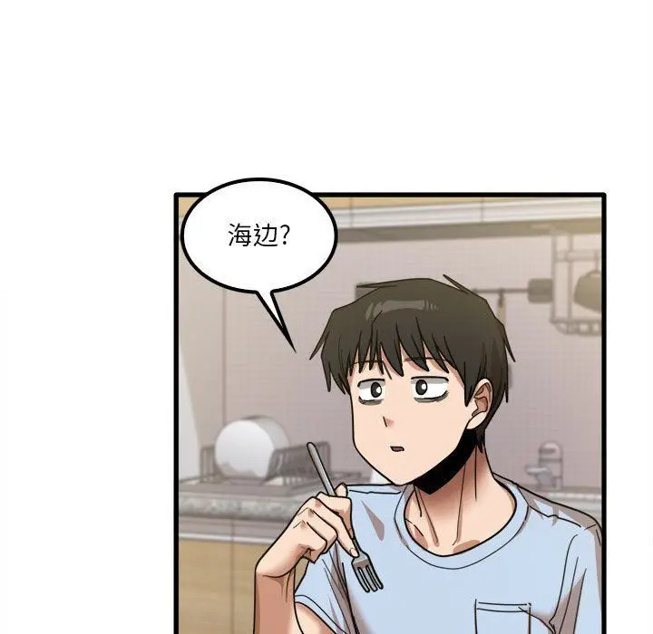漫画《实习老师住我家》第24话第17张图