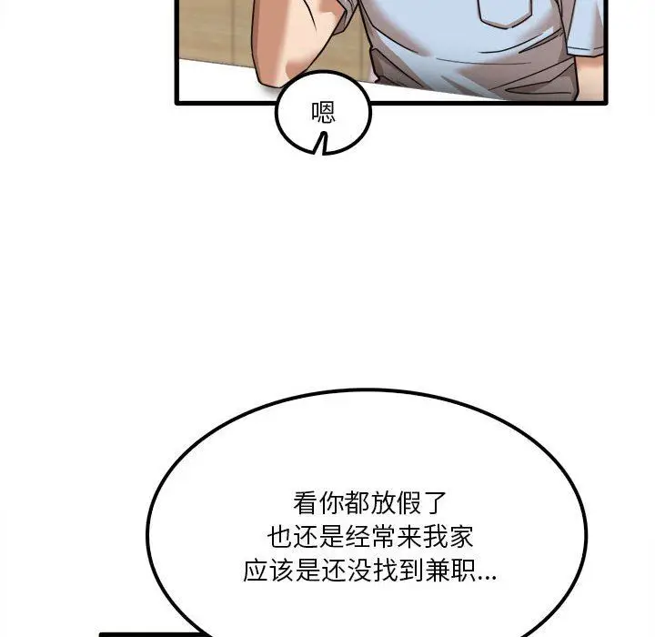 漫画《实习老师住我家》第24话第18张图