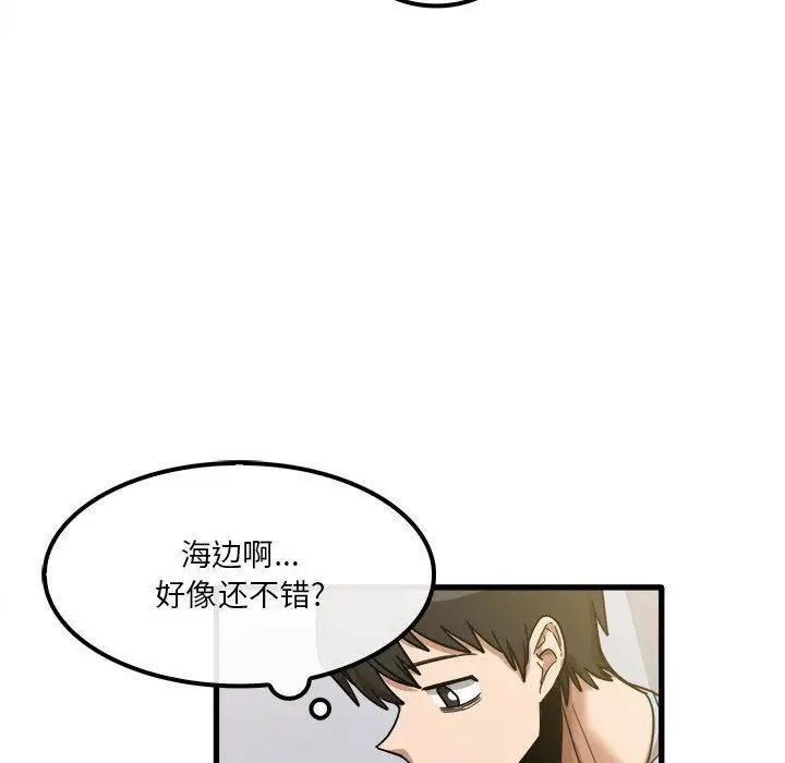 漫画《实习老师住我家》第24话第20张图
