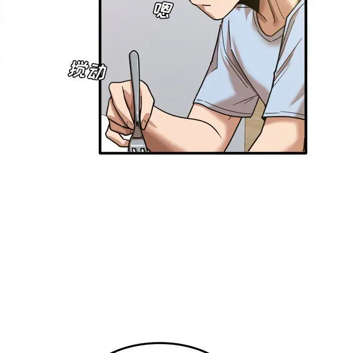 漫画《实习老师住我家》第24话第21张图