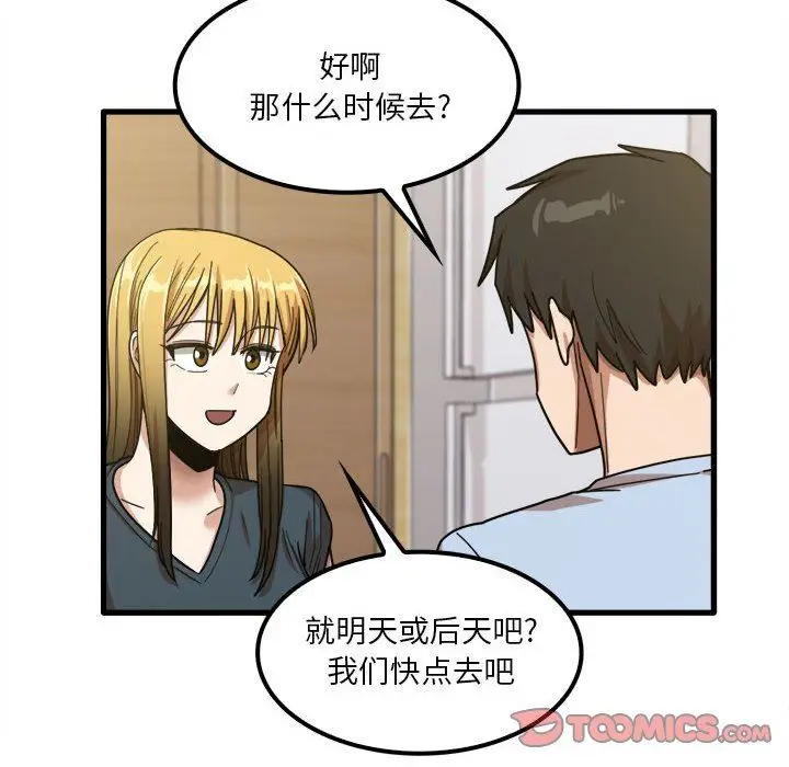 漫画《实习老师住我家》第24话第22张图