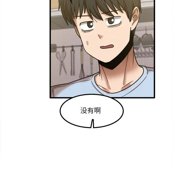 漫画《实习老师住我家》第24话第24张图