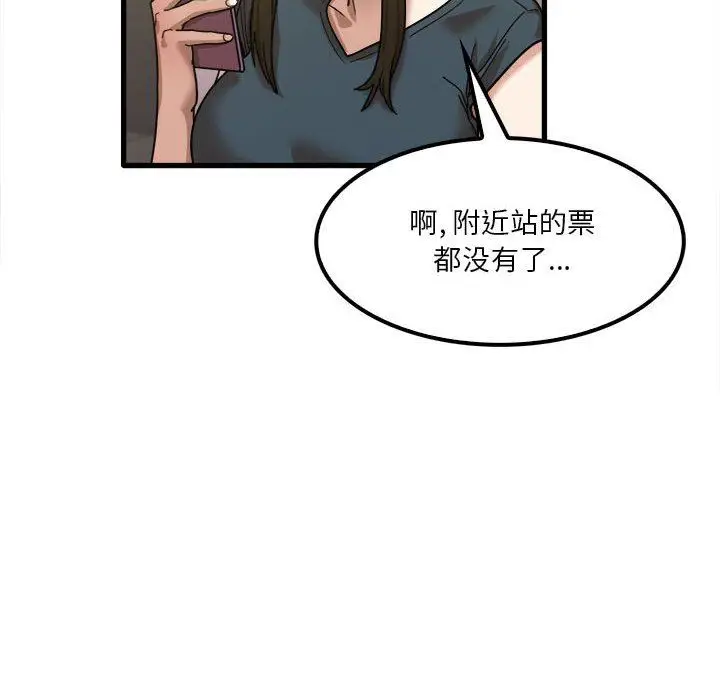 漫画《实习老师住我家》第24话第26张图