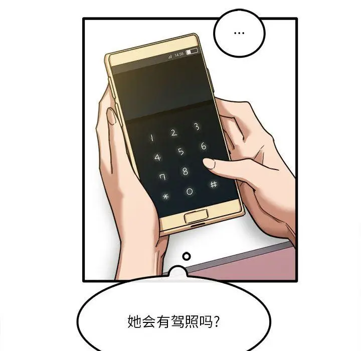 漫画《实习老师住我家》第24话第27张图