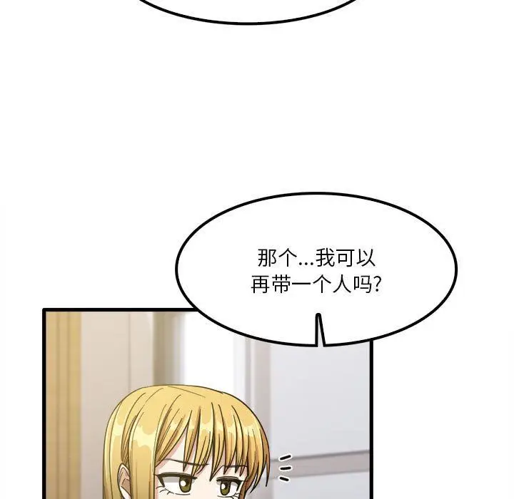 漫画《实习老师住我家》第24话第28张图