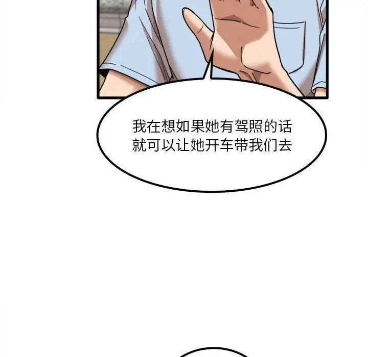 漫画《实习老师住我家》第24话第31张图