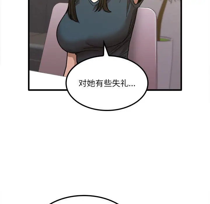 漫画《实习老师住我家》第24话第36张图