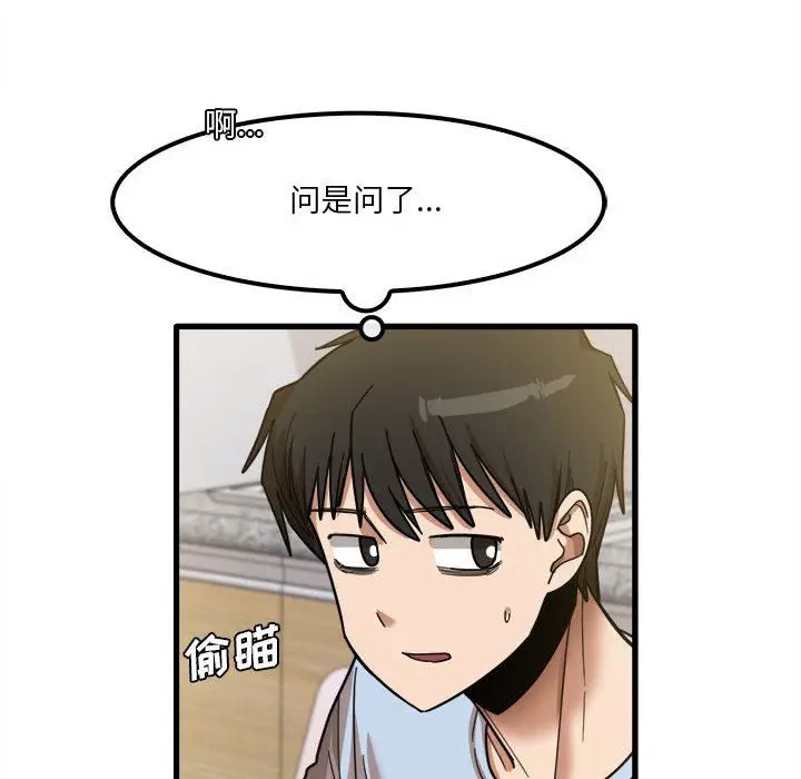 漫画《实习老师住我家》第24话第45张图