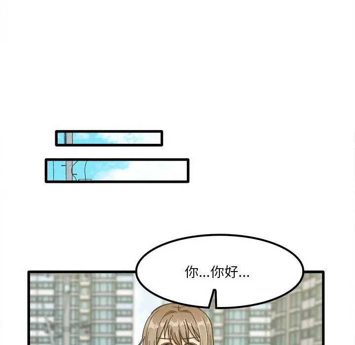 漫画《实习老师住我家》第24话第49张图