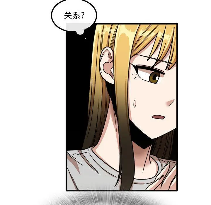 漫画《实习老师住我家》第24话第56张图