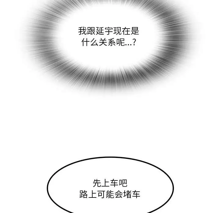 漫画《实习老师住我家》第24话第57张图