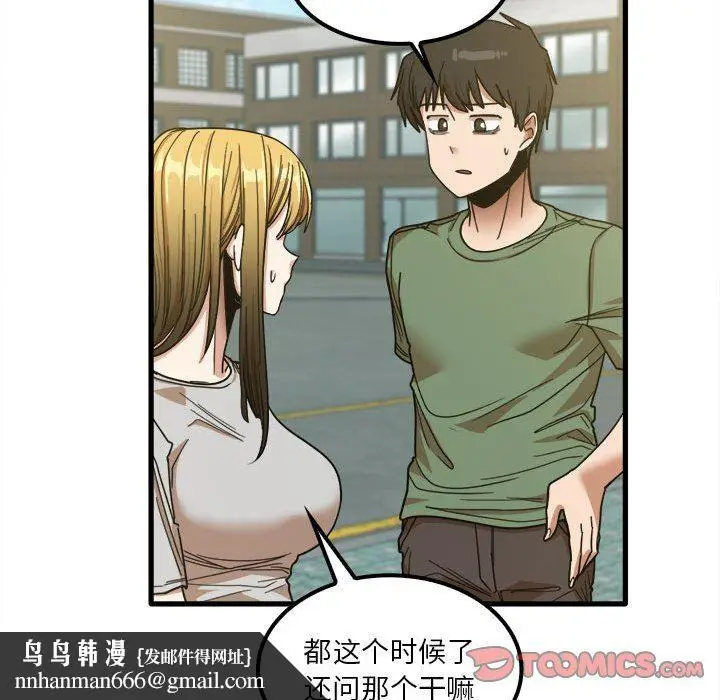 漫画《实习老师住我家》第24话第62张图