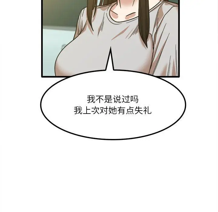 漫画《实习老师住我家》第24话第64张图