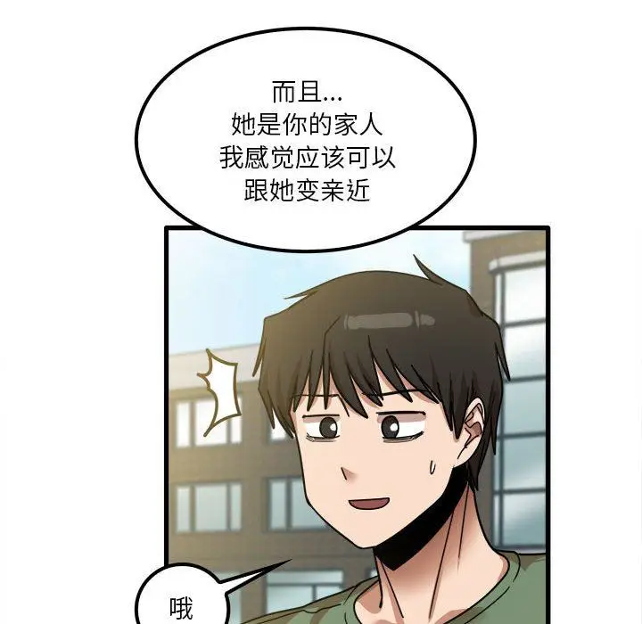 漫画《实习老师住我家》第24话第65张图