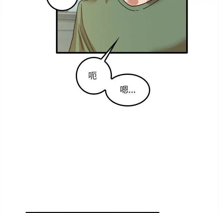 漫画《实习老师住我家》第24话第66张图