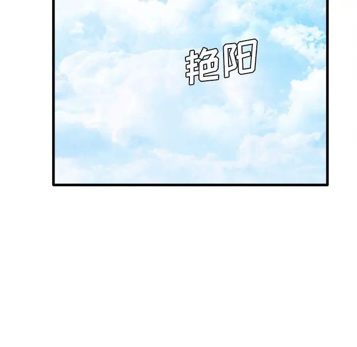 漫画《实习老师住我家》第24话第70张图