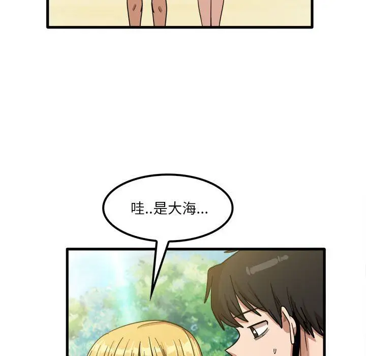 漫画《实习老师住我家》第24话第72张图