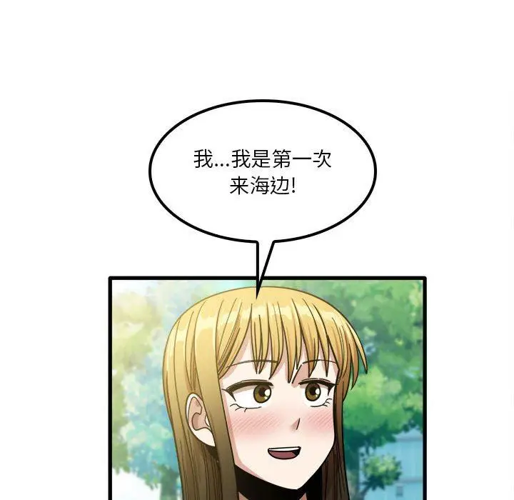 漫画《实习老师住我家》第24话第74张图