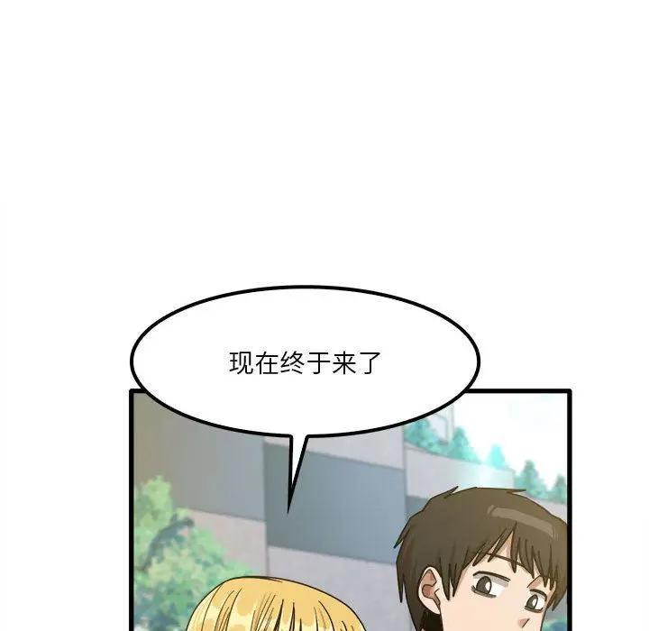 漫画《实习老师住我家》第24话第79张图