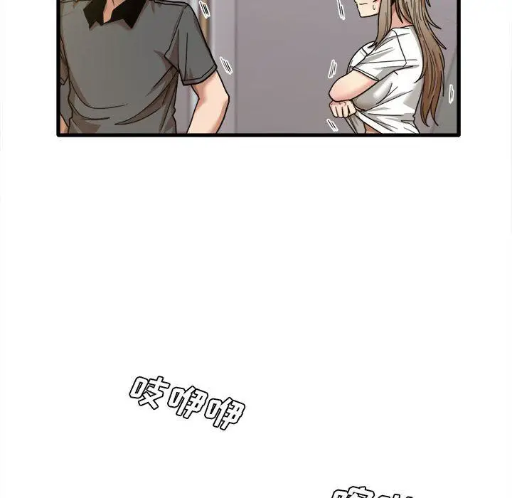 漫画《实习老师住我家》第24话第8张图