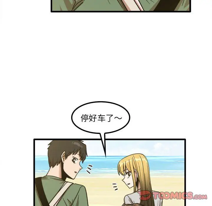 漫画《实习老师住我家》第24话第82张图