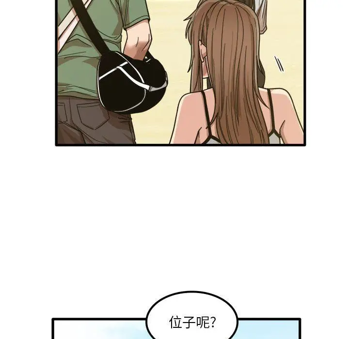 漫画《实习老师住我家》第24话第83张图
